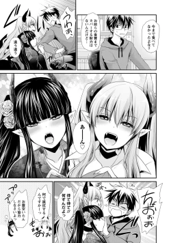 Page 192 of Ore to Kanojo to Owaru Sekai - World's end LoveStory 1