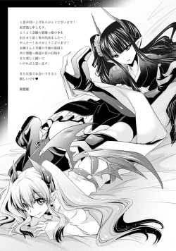 Page 194 of Ore to Kanojo to Owaru Sekai - World's end LoveStory 1