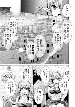 Page 32 of Ore to Kanojo to Owaru Sekai - World's end LoveStory 1