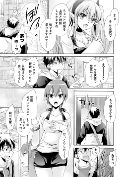 Page 34 of Ore to Kanojo to Owaru Sekai - World's end LoveStory 1
