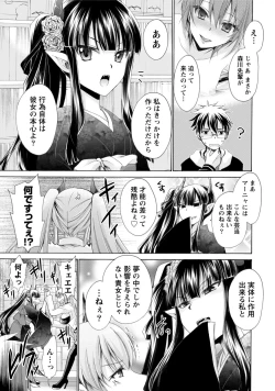 Page 50 of Ore to Kanojo to Owaru Sekai - World's end LoveStory 1
