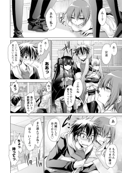 Page 51 of Ore to Kanojo to Owaru Sekai - World's end LoveStory 1