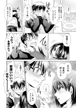 Page 57 of Ore to Kanojo to Owaru Sekai - World's end LoveStory 1
