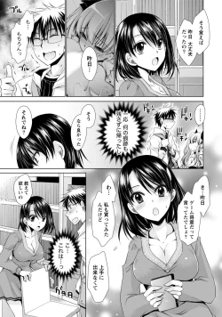 Page 74 of Ore to Kanojo to Owaru Sekai - World's end LoveStory 1