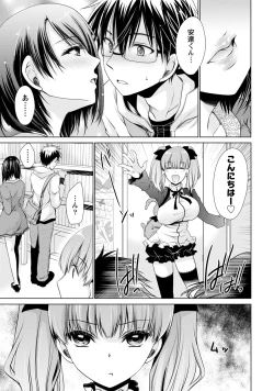 Page 76 of Ore to Kanojo to Owaru Sekai - World's end LoveStory 1