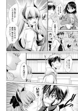 Page 77 of Ore to Kanojo to Owaru Sekai - World's end LoveStory 1