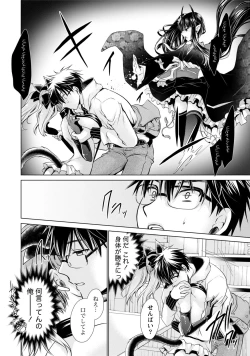 Page 79 of Ore to Kanojo to Owaru Sekai - World's end LoveStory 1