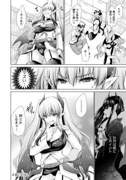 Page 87 of Ore to Kanojo to Owaru Sekai - World's end LoveStory 1