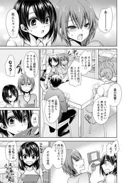 Page 90 of Ore to Kanojo to Owaru Sekai - World's end LoveStory 1