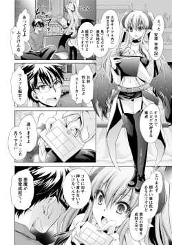 Page 9 of Ore to Kanojo to Owaru Sekai - World's end LoveStory 1
