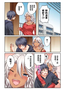 Page 31 of Tonari no Gyaru wa Mita mama Sukebe de Igai to Yasashii