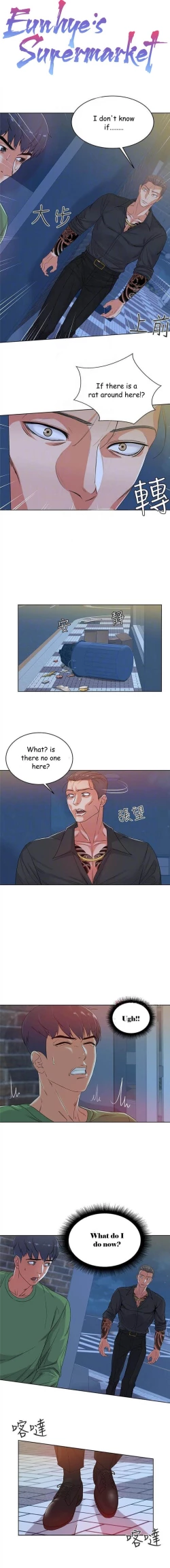 Page 25 of Eunhye's Supermarket Ch.20/?