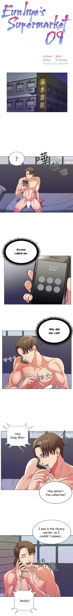 Page 55 of Eunhye's Supermarket Ch.20/?