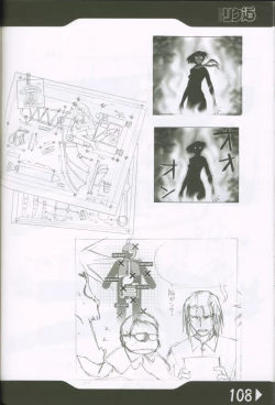 Page 107 of Weakly Rikudou SP No.004