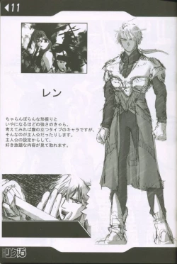 Page 10 of Weakly Rikudou SP No.004