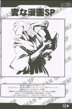 Page 17 of Weakly Rikudou SP No.004