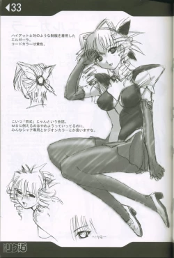 Page 32 of Weakly Rikudou SP No.004