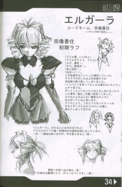 Page 33 of Weakly Rikudou SP No.004