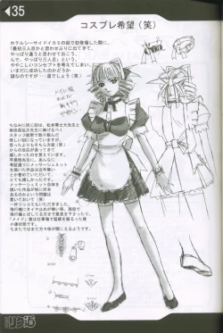 Page 34 of Weakly Rikudou SP No.004