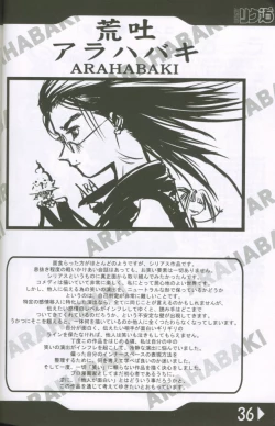 Page 35 of Weakly Rikudou SP No.004