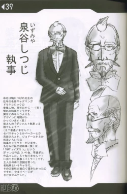 Page 38 of Weakly Rikudou SP No.004