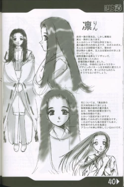 Page 39 of Weakly Rikudou SP No.004