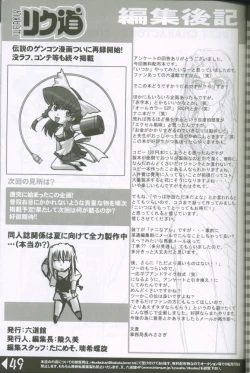 Page 48 of Weakly Rikudou SP No.004