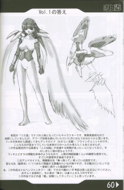 Page 59 of Weakly Rikudou SP No.004