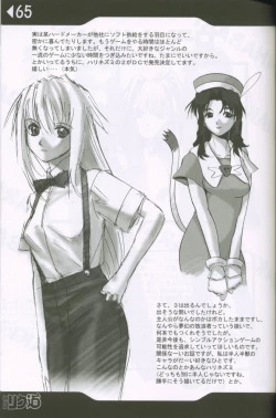 Page 64 of Weakly Rikudou SP No.004