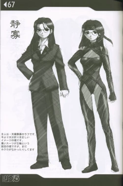 Page 66 of Weakly Rikudou SP No.004