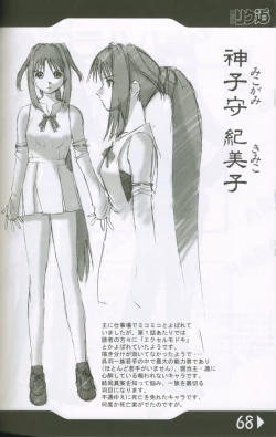 Page 67 of Weakly Rikudou SP No.004