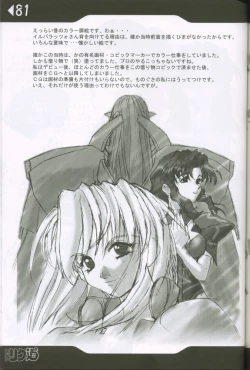 Page 80 of Weakly Rikudou SP No.004