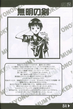 Page 83 of Weakly Rikudou SP No.004