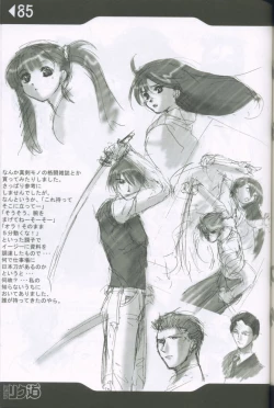 Page 84 of Weakly Rikudou SP No.004