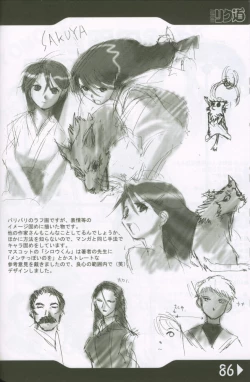 Page 85 of Weakly Rikudou SP No.004