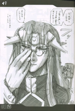 Page 8 of Weakly Rikudou SP No.004