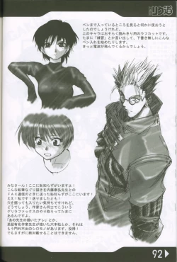 Page 91 of Weakly Rikudou SP No.004