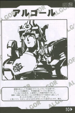 Page 9 of Weakly Rikudou SP No.004