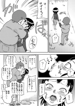 Page 20 of Tokushu nōryoku de tonari ni sumu shōjo to SEX shiyou!