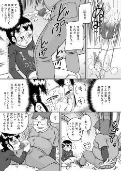 Page 30 of Tokushu nōryoku de tonari ni sumu shōjo to SEX shiyou!