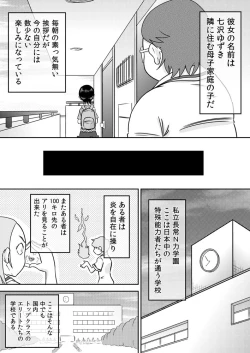 Page 4 of Tokushu nōryoku de tonari ni sumu shōjo to SEX shiyou!