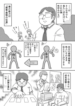 Page 5 of Tokushu nōryoku de tonari ni sumu shōjo to SEX shiyou!