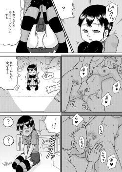 Page 9 of Tokushu nōryoku de tonari ni sumu shōjo to SEX shiyou!