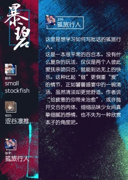 Page 22 of Kitto, onaji-iro no kokoro. | 我们心中一致的色彩。