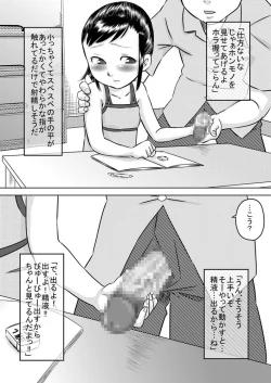 Page 5 of Mei-kko to natsuyasumi