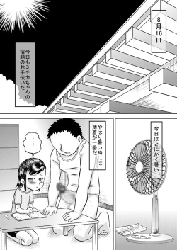 Page 7 of Mei-kko to natsuyasumi