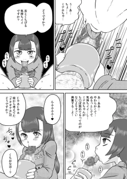 Page 20 of Minaho-chan no egao de onaho