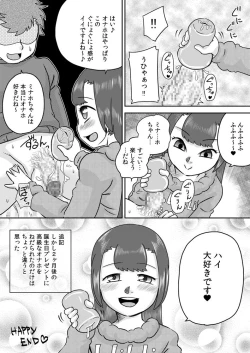 Page 25 of Minaho-chan no egao de onaho