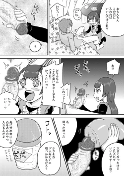 Page 6 of Minaho-chan no egao de onaho