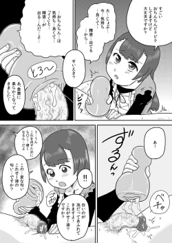 Page 9 of Minaho-chan no egao de onaho